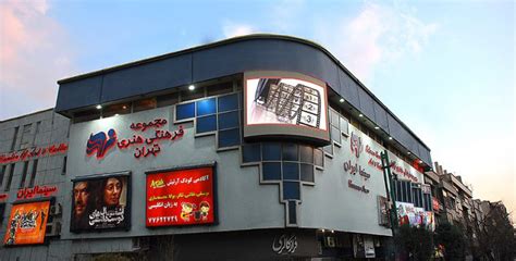 indoxxi tehran|سینما ایران .